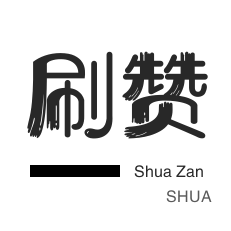抖音点赞自助平台24小时服务